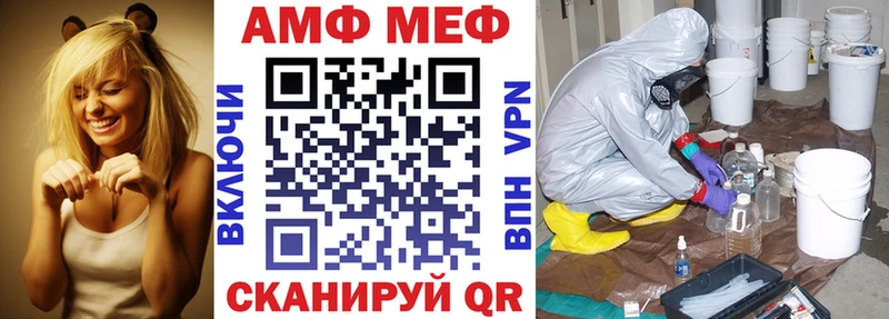 АМФЕТАМИН VHQ  Трубчевск 
