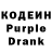 Codein напиток Lean (лин) Jduduxxuu Uduxuxux