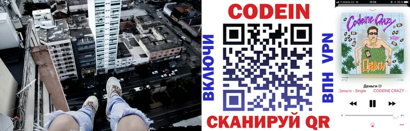 Codein Purple Drank  Трубчевск 