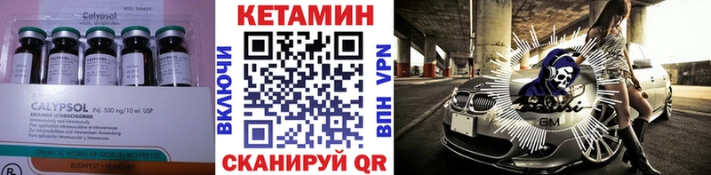 Кетамин ketamine  Трубчевск 