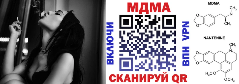MDMA молли  Трубчевск 