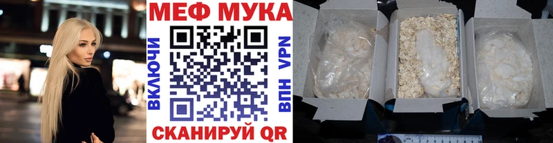 гидра как зайти  где купить наркотик  Трубчевск  darknet наркотические препараты  Мефедрон мука 