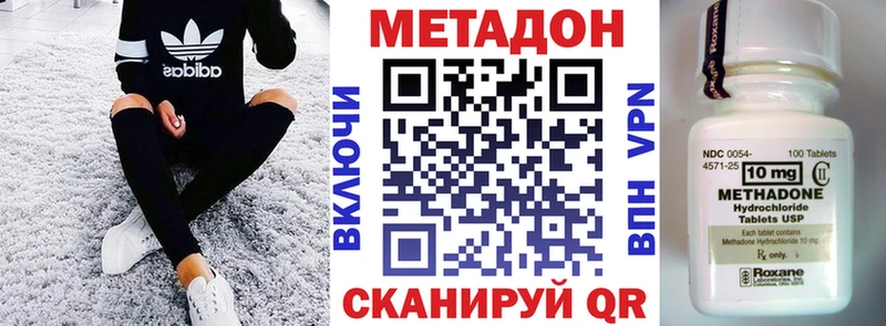 Метадон белоснежный  Трубчевск 