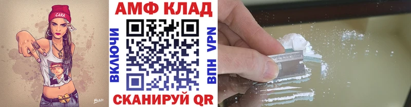 МЕТАМФЕТАМИН мет  Трубчевск 